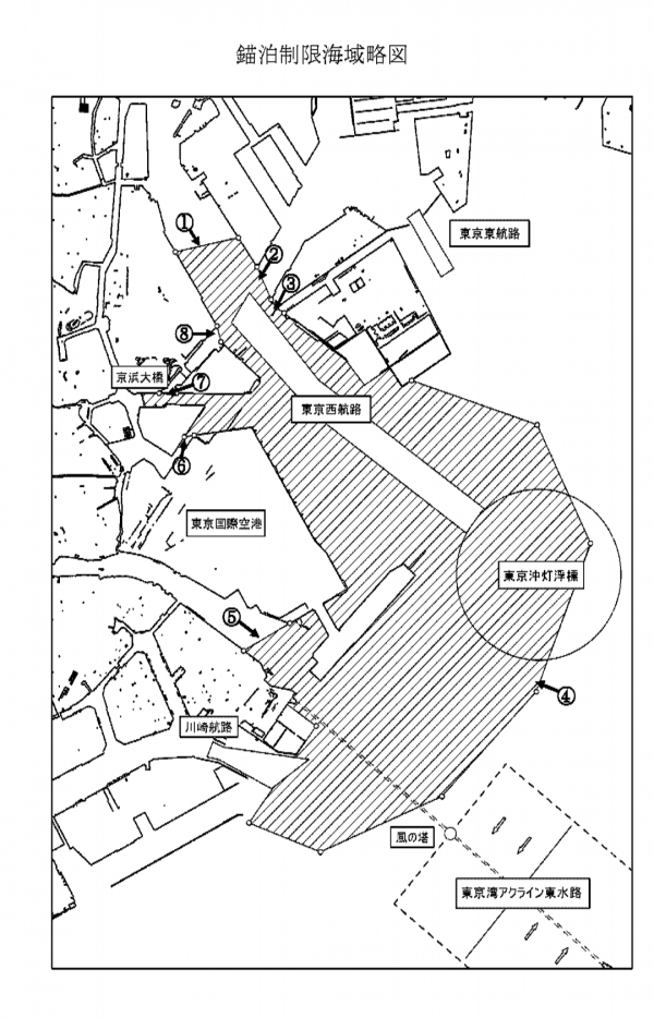 羽田空港周辺海域における錨泊自粛勧告についてサムネイル
