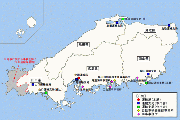 台風10号接近に伴う支局・事務所閉庁について【中国運輸局】サムネイル